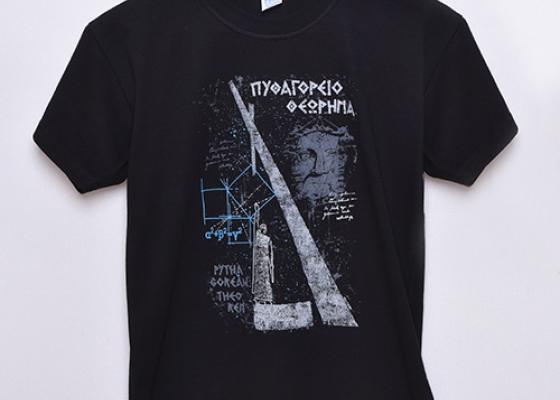 Μπλουζάκι Πυθαγόρειο Θεώρημα
